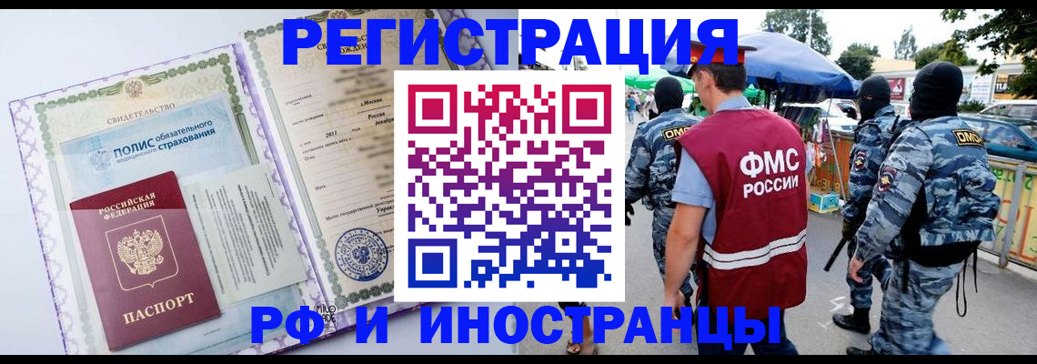 регистрация для школы в Тавде