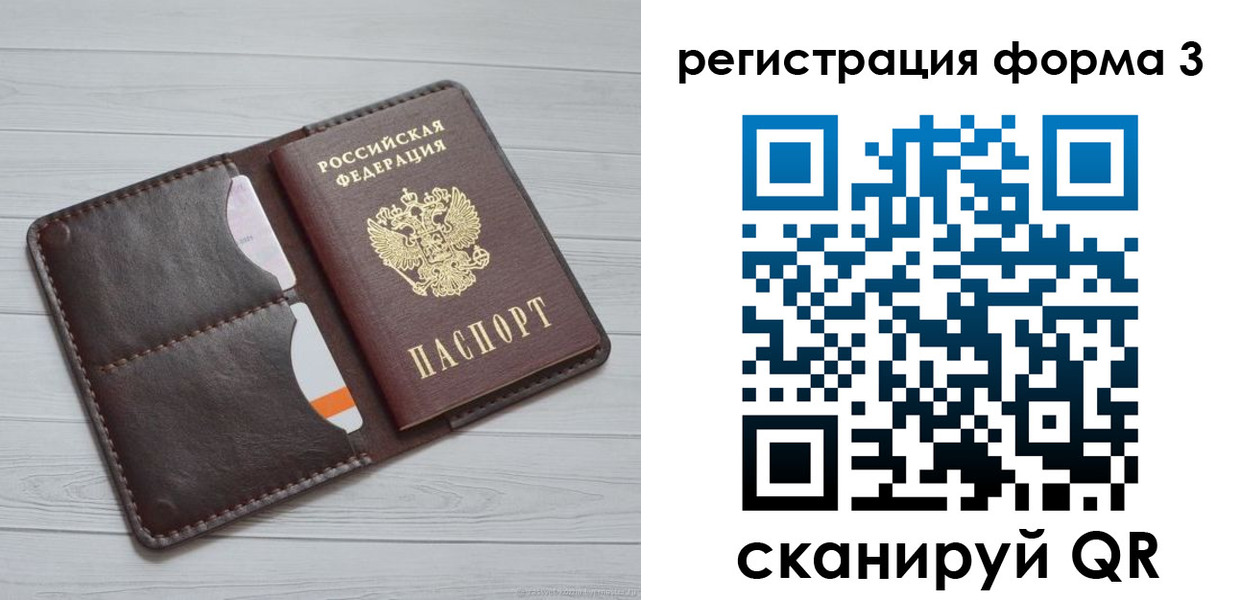 временная регистрация недорого в Тавде