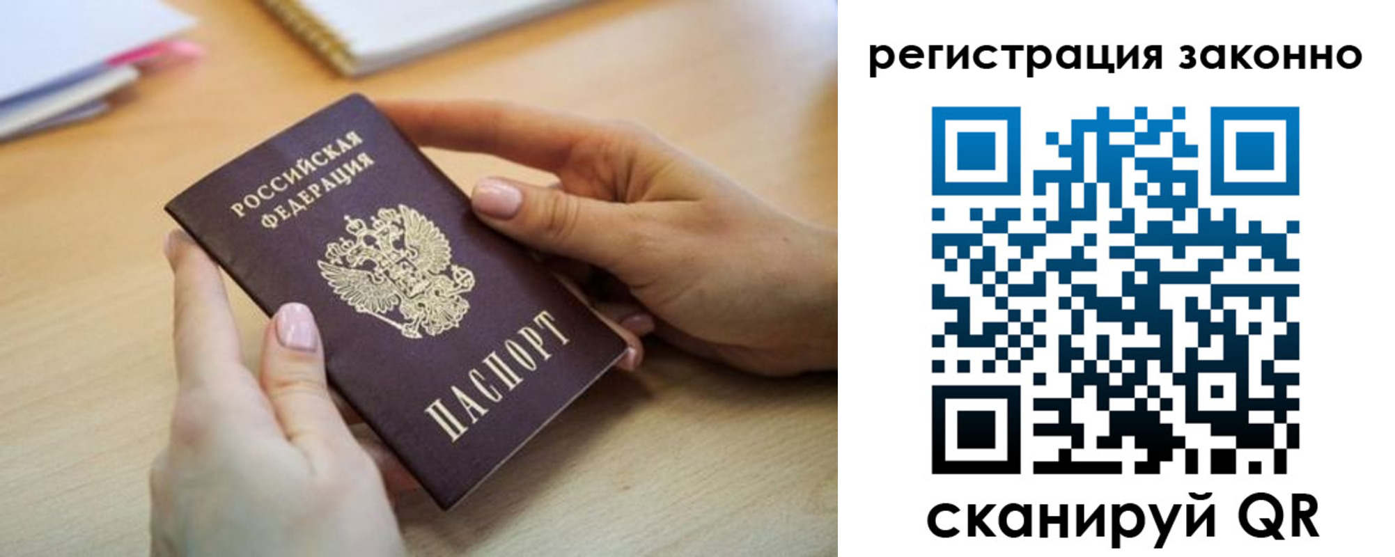 прописка регистрация в Тавде