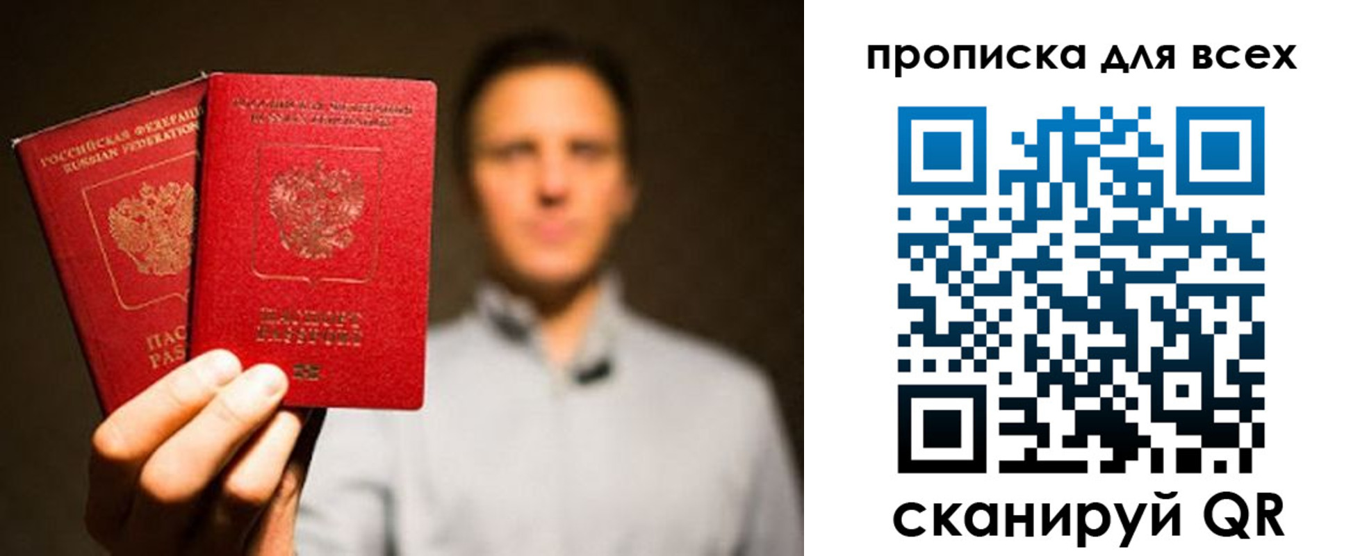 временная регистрация недорого в Тавде