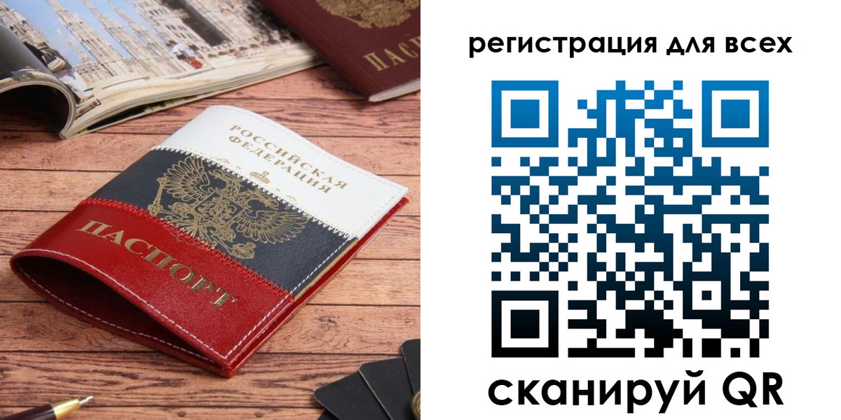 прописка 2025 в Тавде