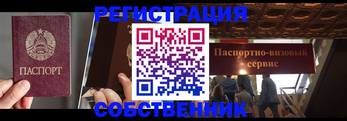 прописка регистрация в Тавде