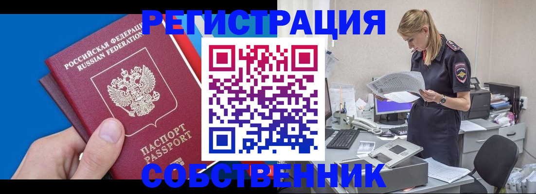 сопровождение прописки ребёнка в Тавде