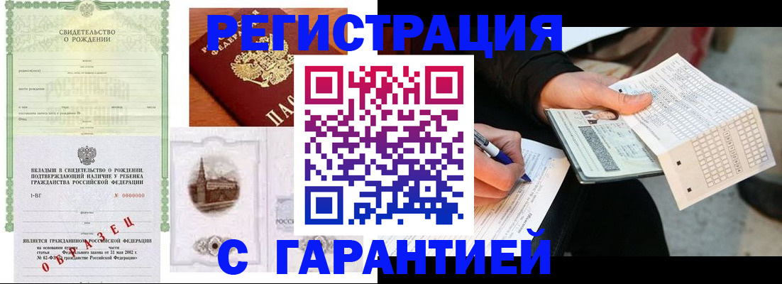 регистрация для дет. сада в Тавде