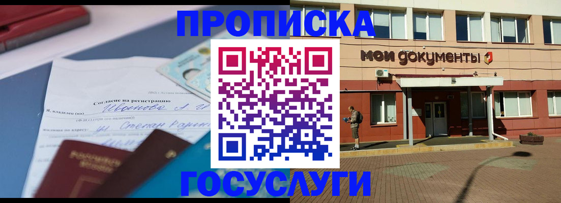 временная регистрация в квартире в Тавде