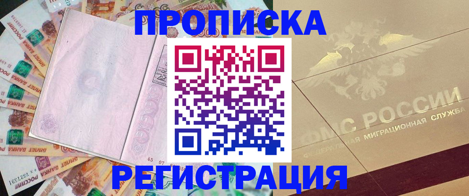 регистрация по РВП с договорными гарантиями в Тавде