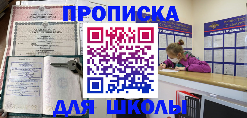 временная регистрация недорого в Тавде