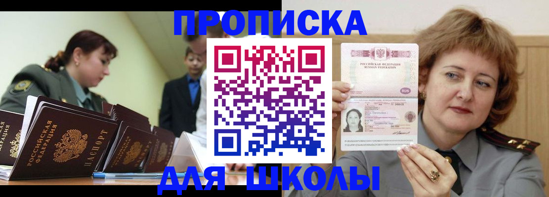 прописка для военкомата в Тавде