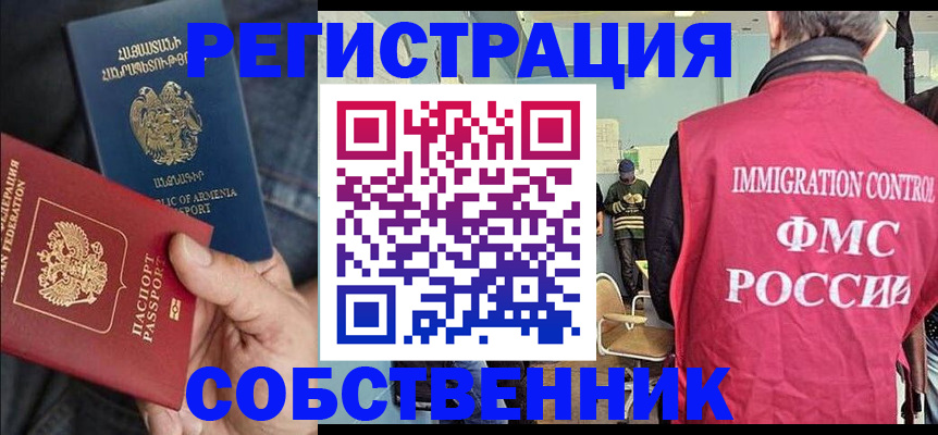 поиск собственника для регистрации в Тавде