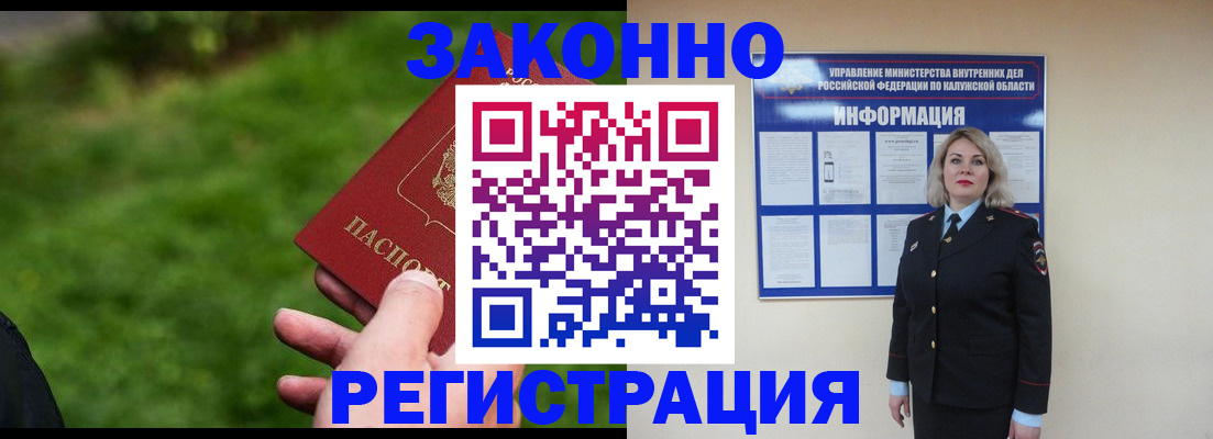 регистрация в Тавде