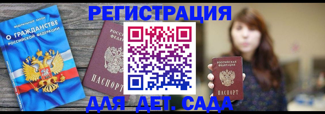 временная регистрация законно в Тавде