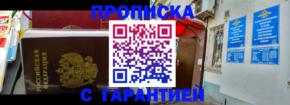 прописка паспорт в Тавде