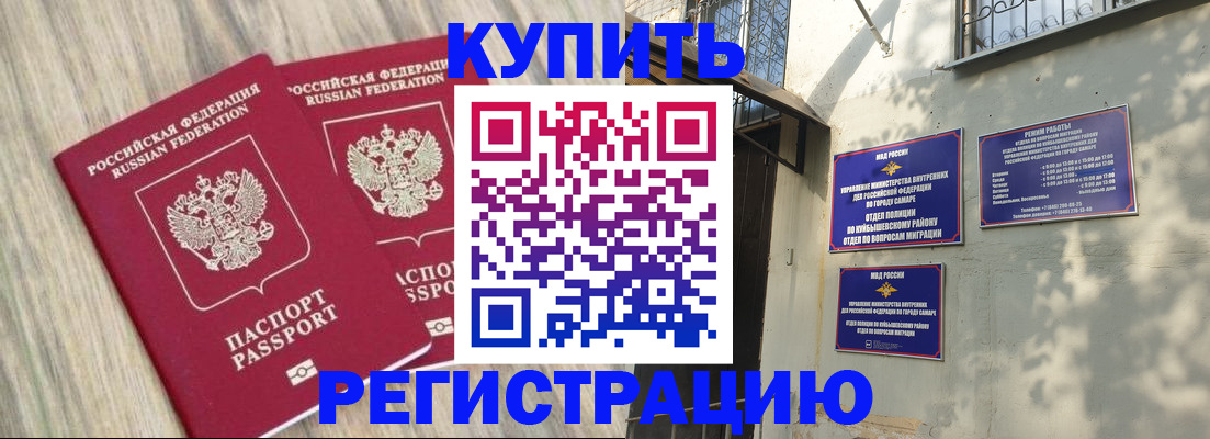 прописка паспорт в Тавде